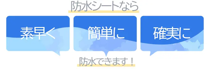 防水シート 黒 防水生地 浸水対策 グッズ 台風対策 水害 雨 浸水 幅140cm×長さ1ｍ 爆買いセール